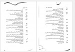 دانلود کتاب از این آب ننوشید وودی آلن 104 صفحه PDF📘-1