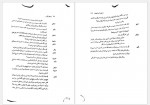 دانلود کتاب از این آب ننوشید وودی آلن 104 صفحه PDF📘-1