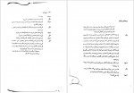 دانلود کتاب از این آب ننوشید وودی آلن 104 صفحه PDF📘-1