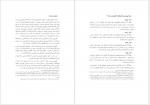 دانلود کتاب اساطیر ایرانی بهمن انصاری 196 صفحه PDF📘-1