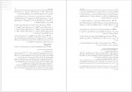 دانلود کتاب اساطیر ایرانی بهمن انصاری 196 صفحه PDF📘-1