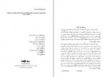 دانلود کتاب اشراف زادگان دلباخته دایان پیرسون 399 صفحه PDF📘-1