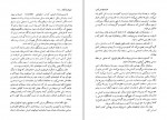 دانلود کتاب اشراف زادگان دلباخته دایان پیرسون 399 صفحه PDF📘-1