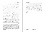 دانلود کتاب اشراف زادگان دلباخته دایان پیرسون 399 صفحه PDF📘-1