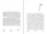 دانلود کتاب اشراف زادگان دلباخته دایان پیرسون 399 صفحه PDF📘-1