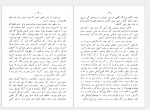 دانلود کتاب اصفهان نصف جهان صادق هدایت 56 صفحه PDF📘-1