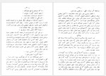 دانلود کتاب اصفهان نصف جهان صادق هدایت 56 صفحه PDF📘-1