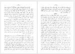 دانلود کتاب اصفهان نصف جهان صادق هدایت 56 صفحه PDF📘-1