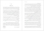 دانلود کتاب اعترافات یک جنایتکار اقتصادی نبی و شهابی 267 صفحه PDF📘-1