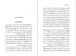 دانلود کتاب اعتراف من لئو تولستوی 170 صفحه PDF📘-1