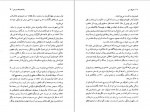 دانلود کتاب اعتراف من لئو تولستوی 170 صفحه PDF📘-1