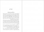 دانلود کتاب افسانه های دری روشن رحمانی 626 صفحه PDF📘-1