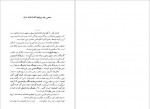 دانلود کتاب افسانه های دری روشن رحمانی 626 صفحه PDF📘-1