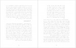 دانلود کتاب اقتدار گرایی ایرانی در عهد قاجار دکتر محمود سریع القلم 177 صفحه PDF 📘-1