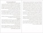 دانلود کتاب التیام روح زن غزال بیگی 159 صفحه PDF📘-1