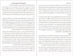 دانلود کتاب التیام روح زن غزال بیگی 159 صفحه PDF📘-1