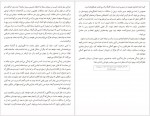 دانلود کتاب التیام روح زن غزال بیگی 159 صفحه PDF📘-1