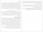 دانلود کتاب التیام روح زن غزال بیگی 159 صفحه PDF📘-1