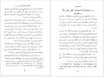 دانلود کتاب الهیات شیخ الرئیس ابوعلی سینا 249 صفحه PDF📘-1