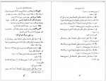 دانلود کتاب الهیات شیخ الرئیس ابوعلی سینا 249 صفحه PDF📘-1