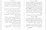 دانلود کتاب الهیات شیخ الرئیس ابوعلی سینا 249 صفحه PDF📘-1