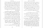 دانلود کتاب الهیات شیخ الرئیس ابوعلی سینا 249 صفحه PDF📘-1