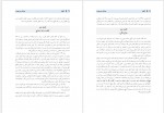 دانلود کتاب انتقاد مهرانگیز منوچهریان 82 صفحه PDF📘-1