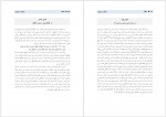 دانلود کتاب انتقاد مهرانگیز منوچهریان 82 صفحه PDF📘-1