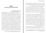 دانلود کتاب انديشه سیاسی چين باستان عبدالرحمن عالم 119 صفحه PDF📘-1