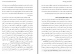 دانلود کتاب انديشه سیاسی چين باستان عبدالرحمن عالم 119 صفحه PDF📘-1