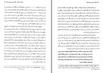 دانلود کتاب انديشه سیاسی چين باستان عبدالرحمن عالم 119 صفحه PDF📘-1