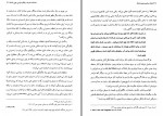 دانلود کتاب انديشه سیاسی چين باستان عبدالرحمن عالم 119 صفحه PDF📘-1