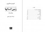 دانلود کتاب زمین انسان ها آنتوان دوسنت اگزوپری 187 صفحه PDF📘-1