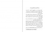 دانلود کتاب زمین انسان ها آنتوان دوسنت اگزوپری 187 صفحه PDF📘-1