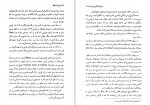 دانلود کتاب زمین انسان ها آنتوان دوسنت اگزوپری 187 صفحه PDF📘-1