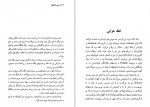 دانلود کتاب زمین انسان ها آنتوان دوسنت اگزوپری 187 صفحه PDF📘-1