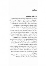 دانلود کتاب انقلاب فرهنگی چین مهدی حقیقت خواه 155 صفحه PDF 📘-1