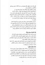 دانلود کتاب انقلاب فرهنگی چین مهدی حقیقت خواه 155 صفحه PDF 📘-1