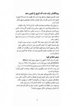 دانلود کتاب انقلاب کوبا مهدی حقیقت خواه 200 صفحه PDF 📘-1