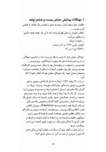 دانلود کتاب انقلاب کوبا مهدی حقیقت خواه 200 صفحه PDF 📘-1