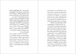 دانلود کتاب اولین مهوش بهنام 35 صفحه PDF📘-1