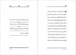 دانلود کتاب اولین مهوش بهنام 35 صفحه PDF📘-1