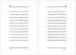 دانلود کتاب اولین مهوش بهنام 35 صفحه PDF📘-1