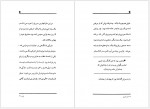 دانلود کتاب اولین مهوش بهنام 35 صفحه PDF📘-1