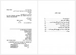 دانلود کتاب اکسیر جوانی و طول عمر هما احمدی 201 صفحه PDF📘-1