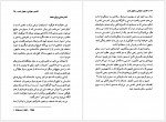 دانلود کتاب اکسیر جوانی و طول عمر هما احمدی 201 صفحه PDF📘-1