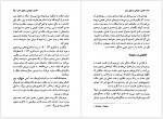 دانلود کتاب اکسیر جوانی و طول عمر هما احمدی 201 صفحه PDF📘-1