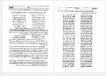 دانلود کتاب ایرج میرزا محمد جعفر محجوب 383 صفحه PDF📘-1