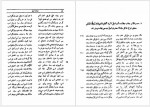 دانلود کتاب ایرج میرزا محمد جعفر محجوب 383 صفحه PDF📘-1