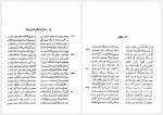 دانلود کتاب ایرج میرزا محمد جعفر محجوب 383 صفحه PDF📘-1